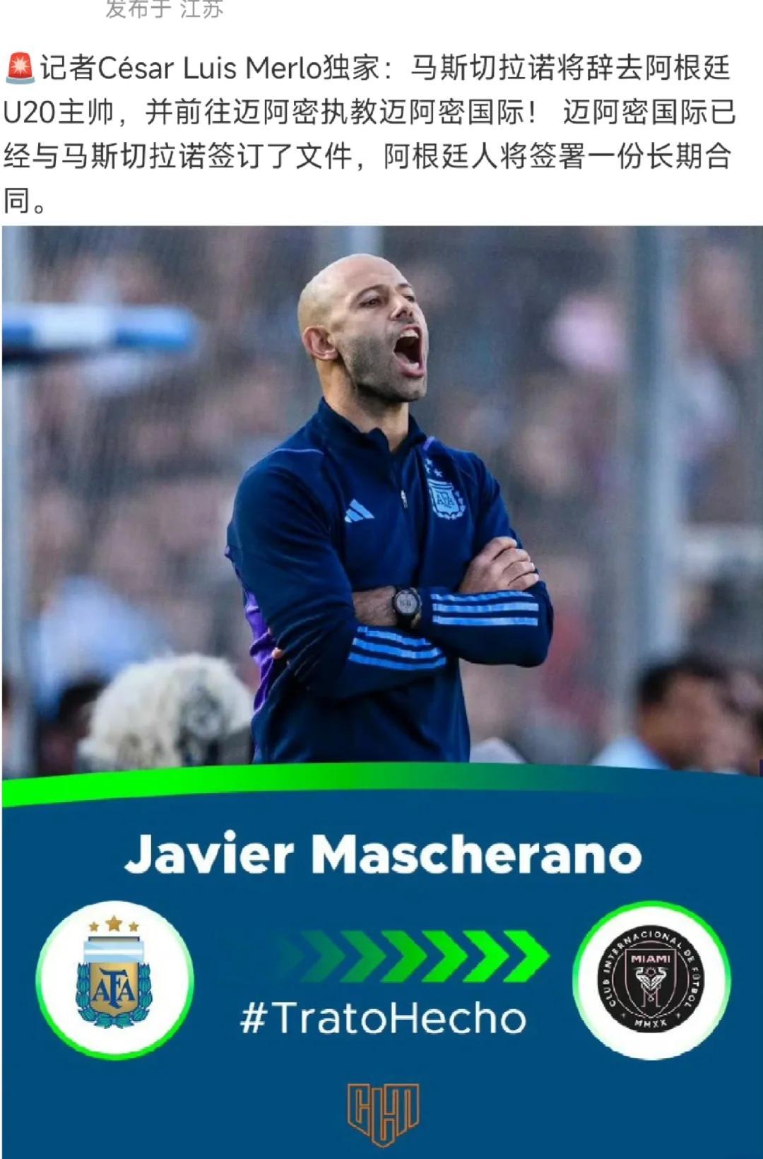 赛前专访：国际迈阿密主帅谈世俱杯目标的简单介绍