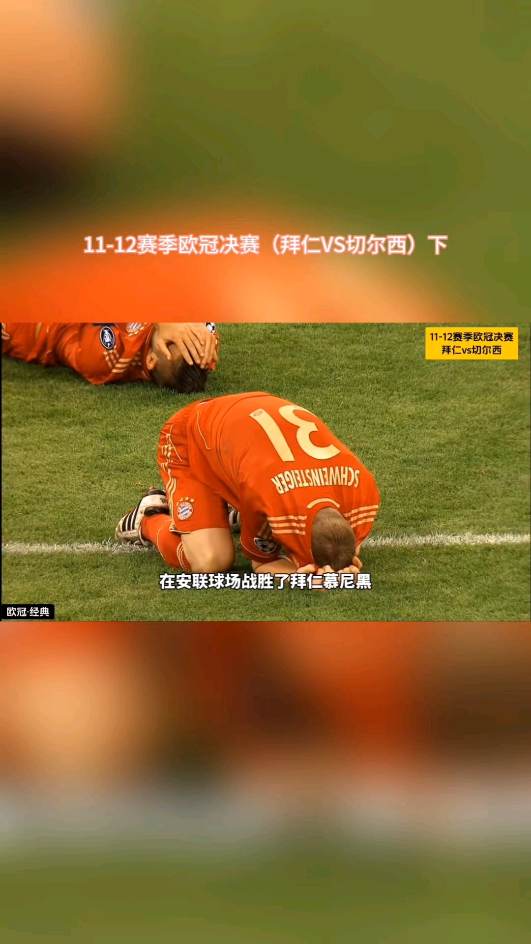 德国队不敌北爱尔兰，遭受小组赛挫折