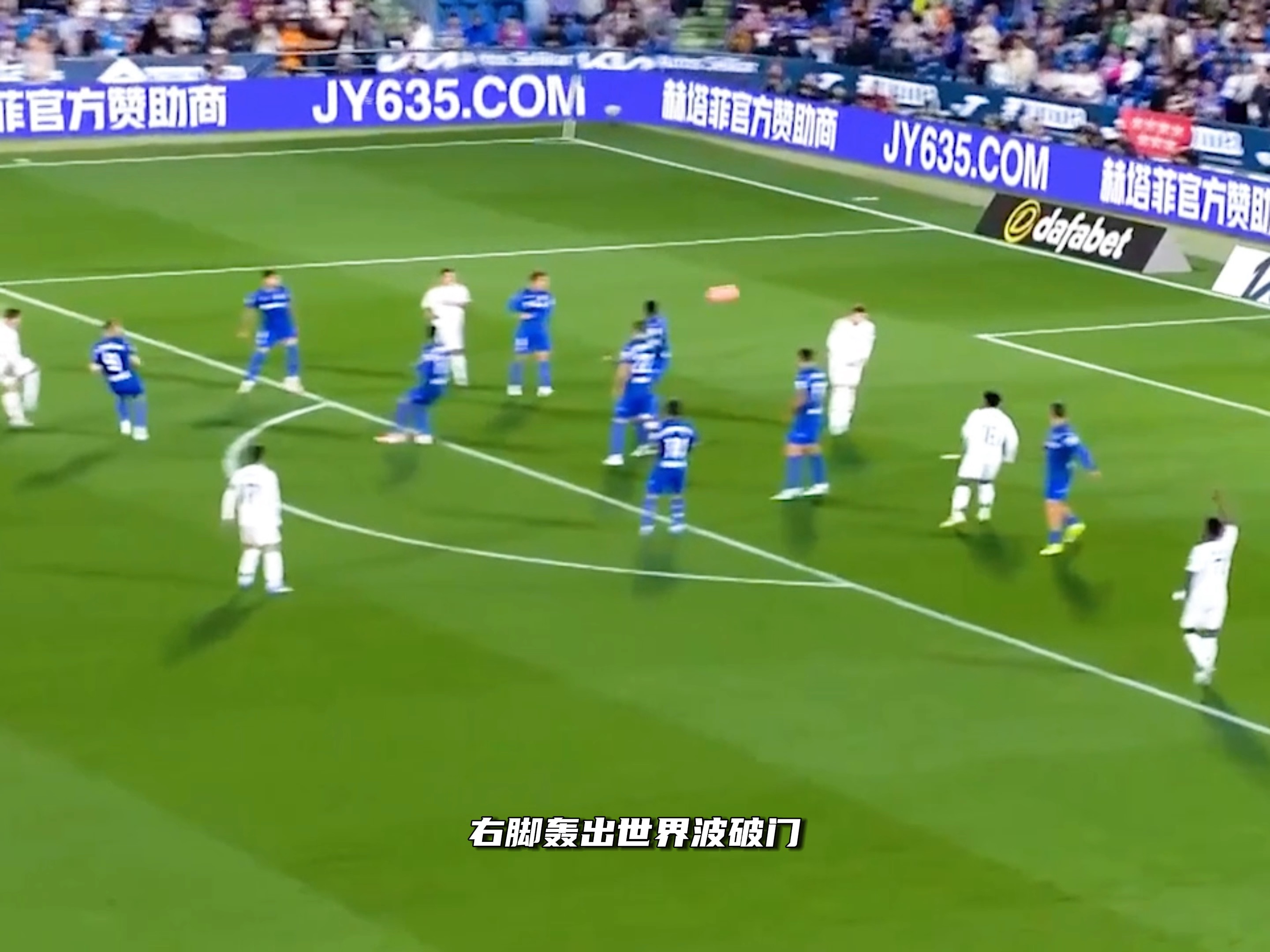 关于赫塔菲后卫频犯错误，球队遭遇球门失守的信息