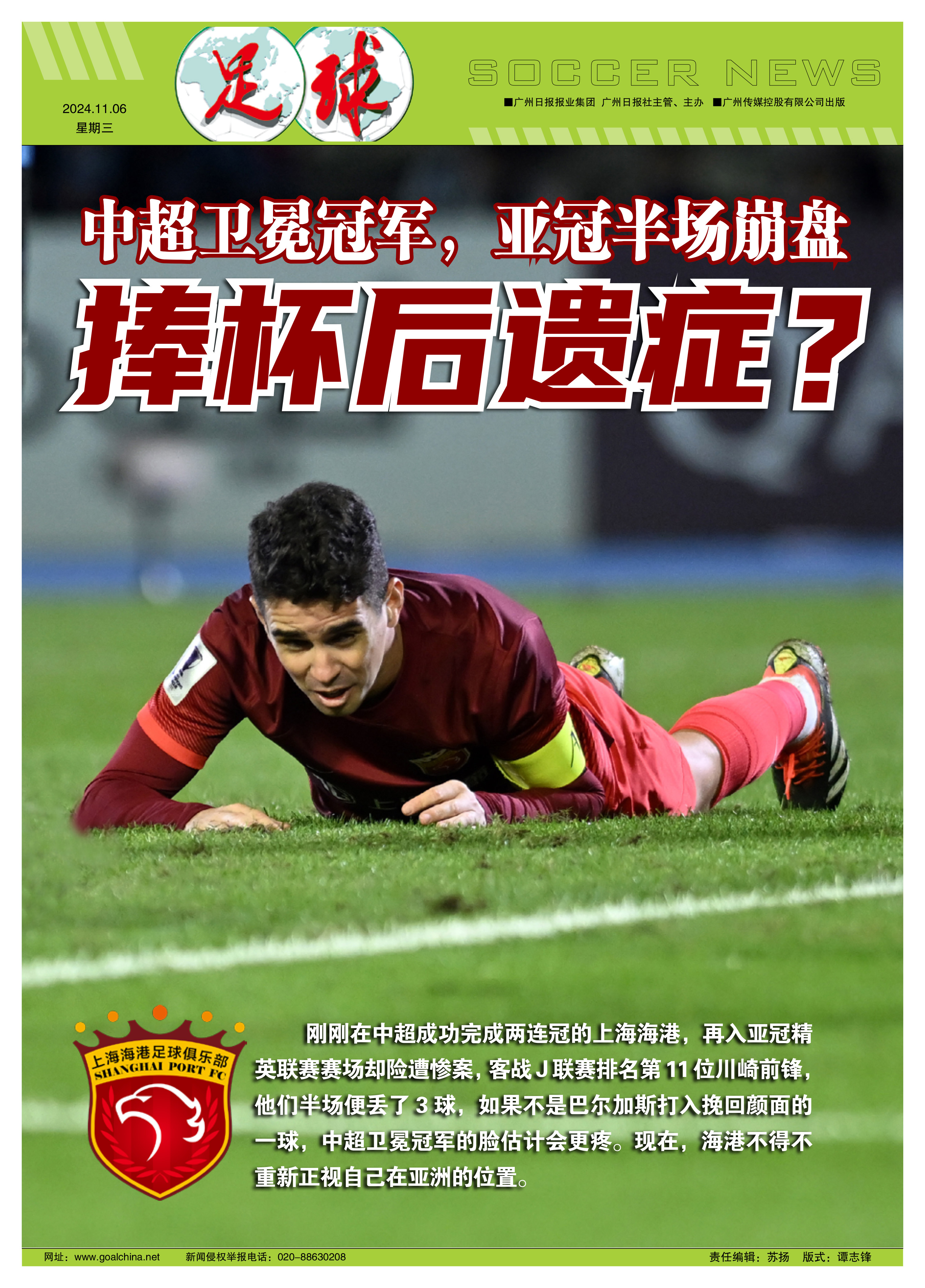 包含国际足球赛事噩耗传来，球迷为此忧心的词条