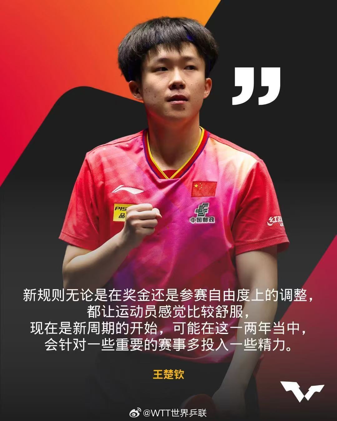 精神状态饱满，球员不畏强手