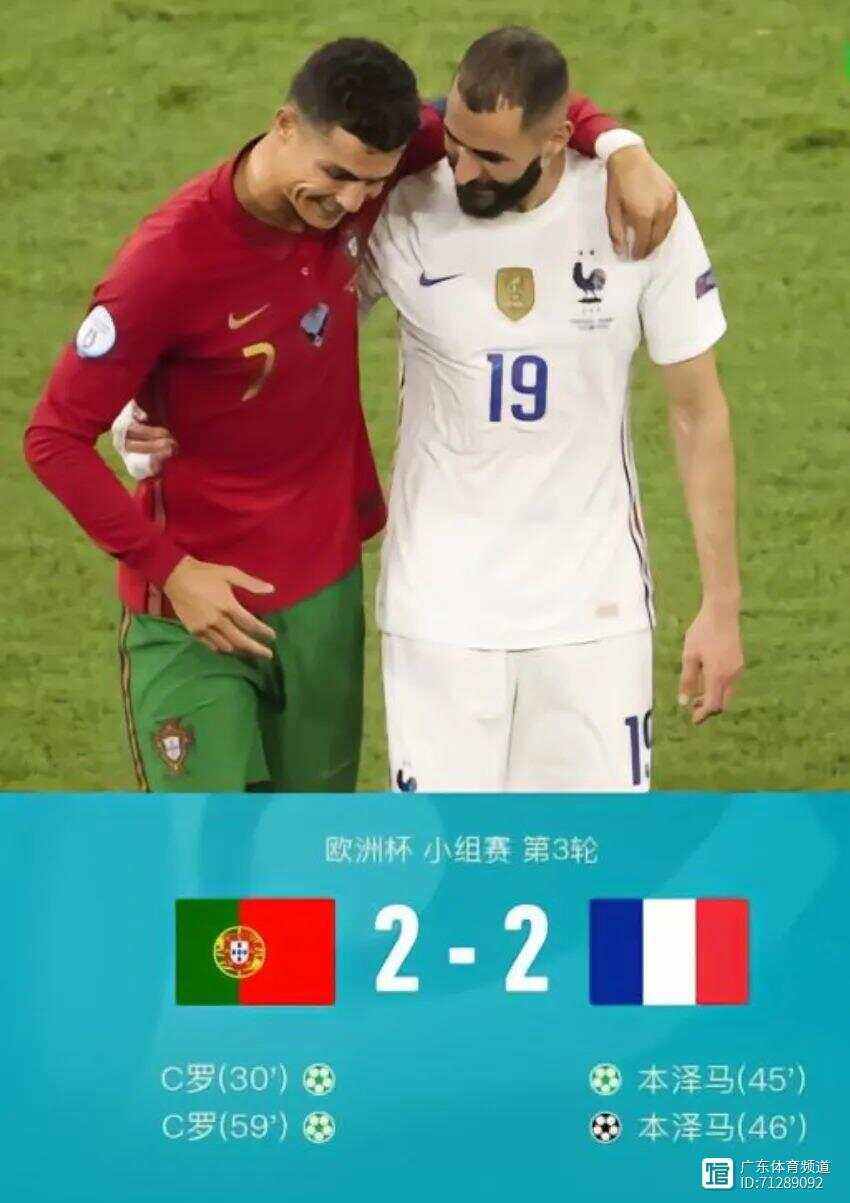 关于比利时一球小胜葡萄牙，杀入欧洲杯八强，实现突破的信息