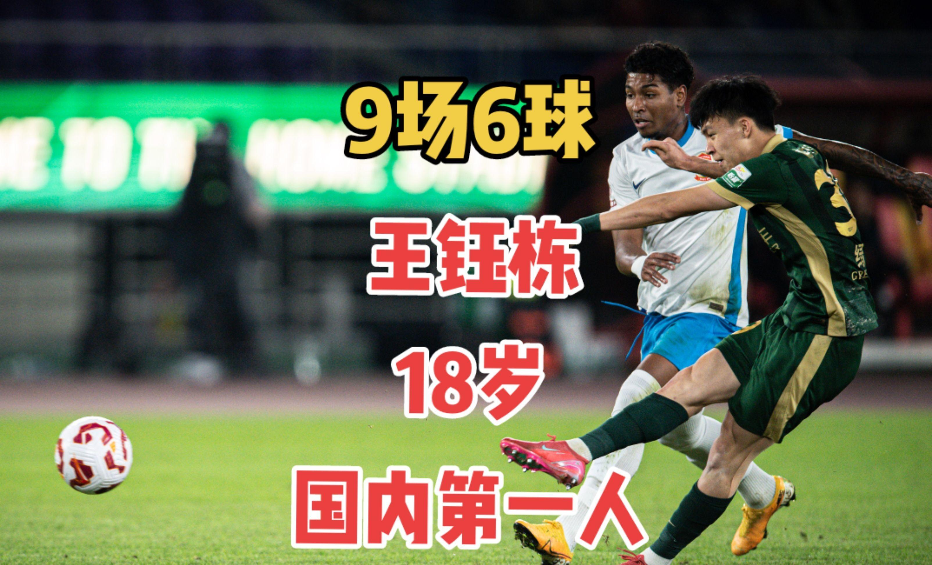 中超球员技术精湛，被誉为绝版足坛新星